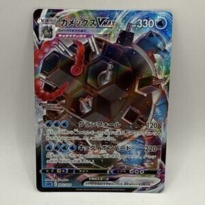 Blastoise VMAX Gigantamax 002/020 Japanese HOLO - Pokemon TCG - LP